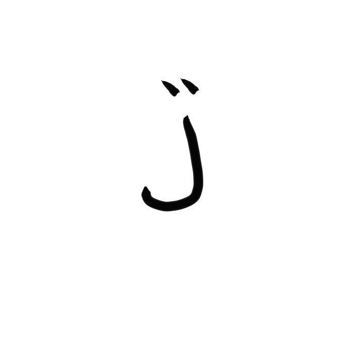 Ar04.1_nas-sd