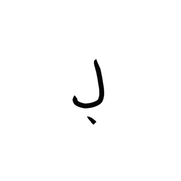 Ar04.4_nas-sd