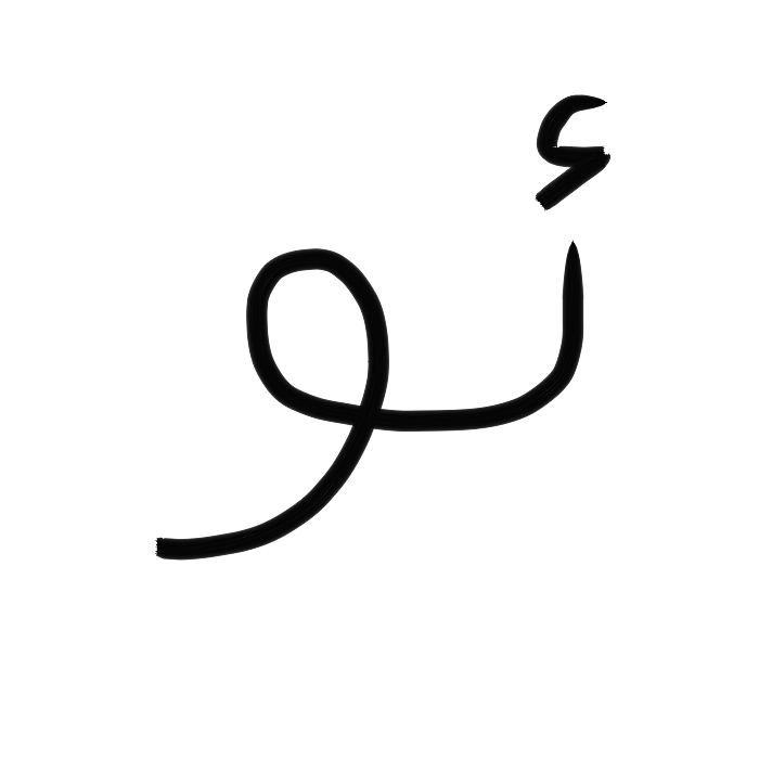 Ar06-1_nas-ug