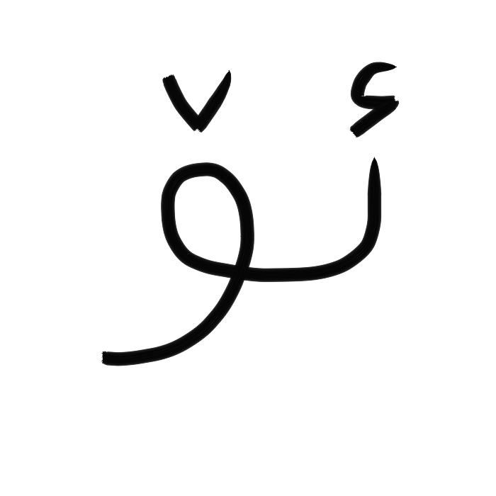 Ar06-3_nas-ug