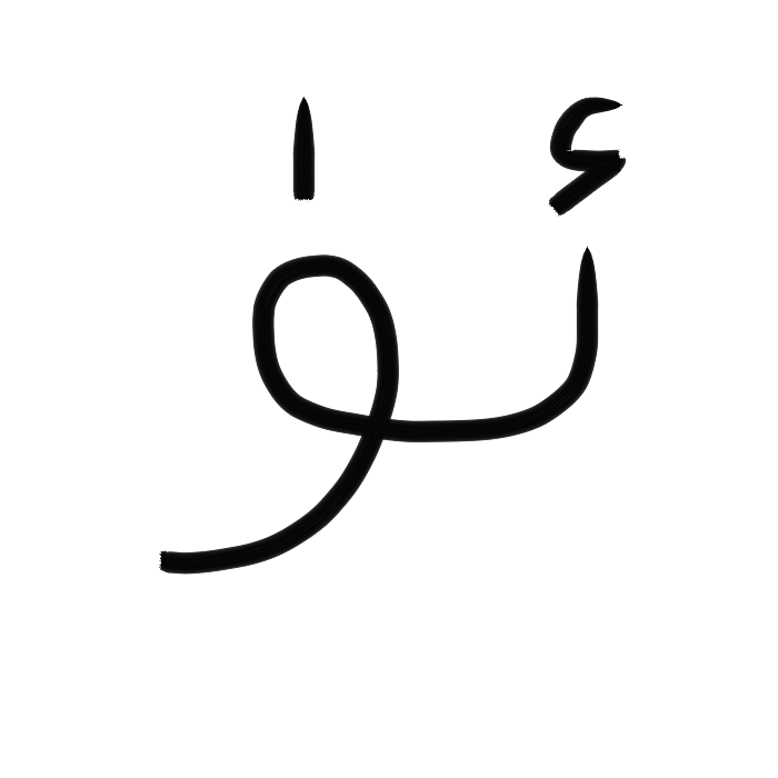 Ar06-4_nas-ug