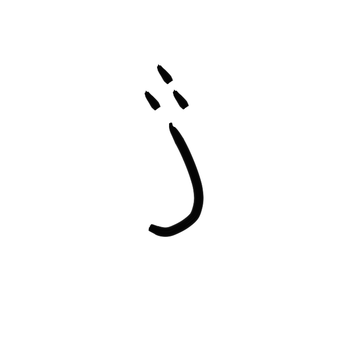 Ar07.1_nas-ku