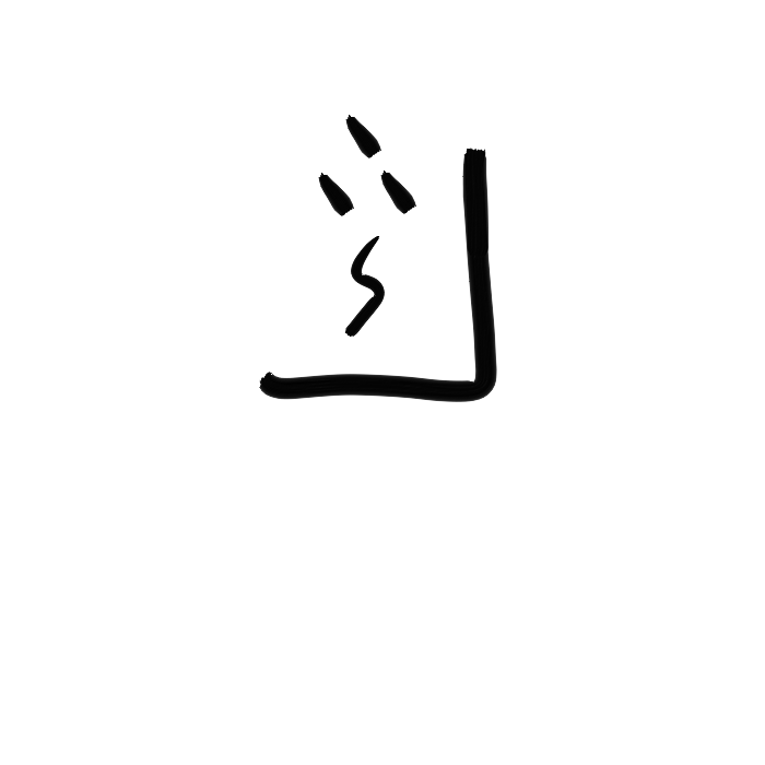 Ar11-2_nas-ug