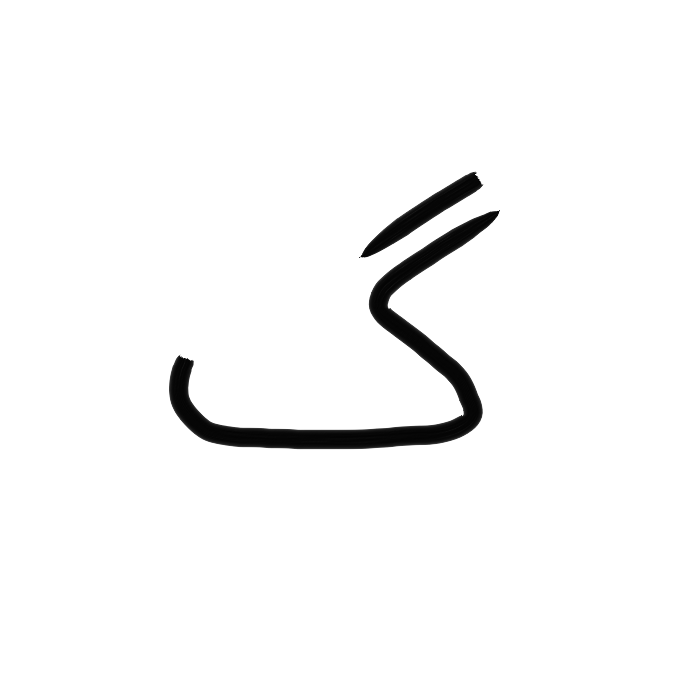 Ar11.2_nas-ku