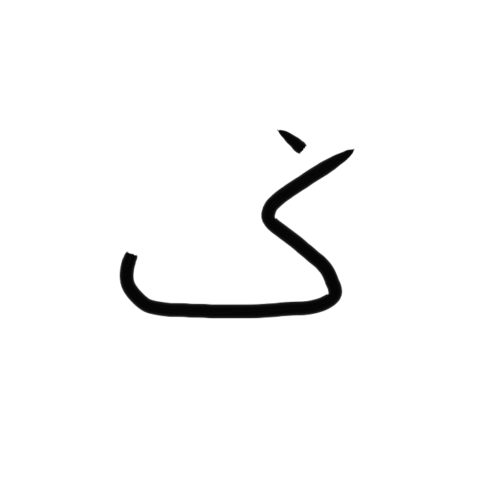 Ar11.2_nas-ms