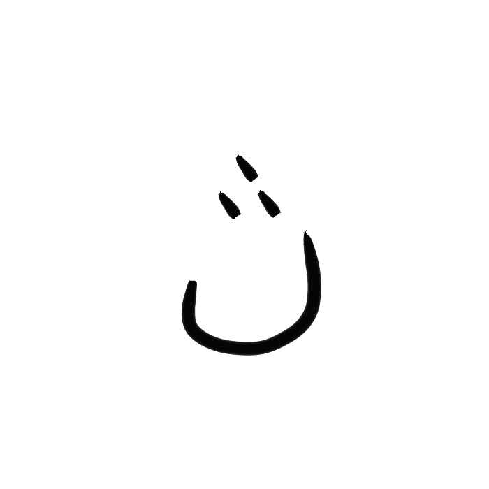 Ar14.1_nas-ms